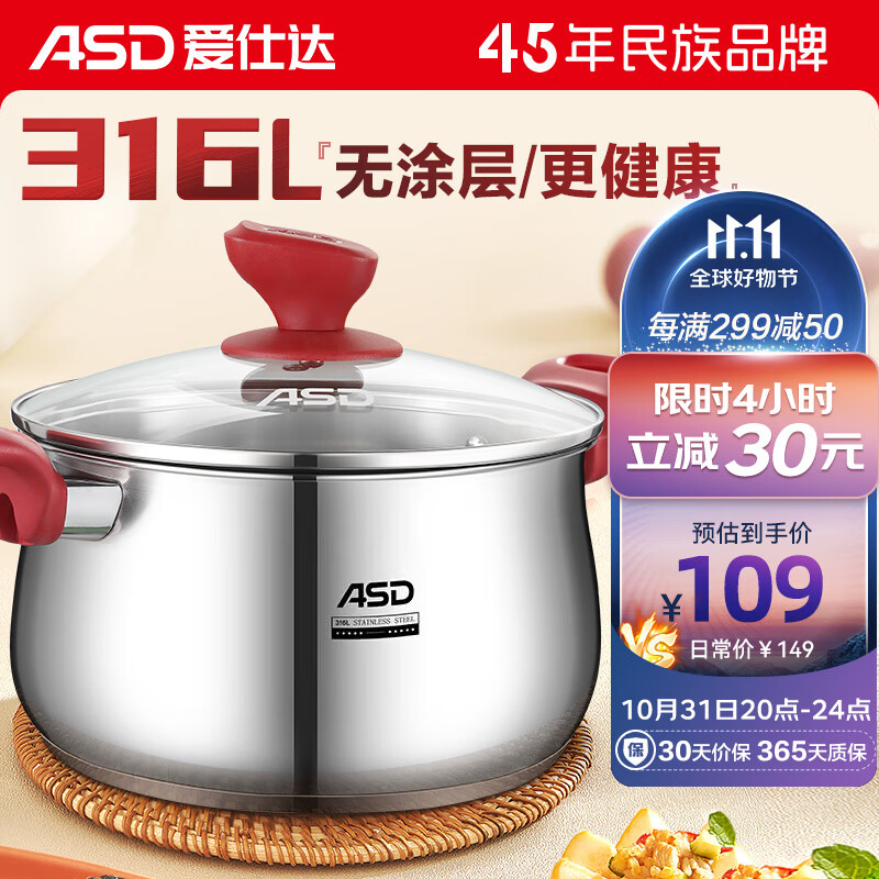 爱仕达汤奶锅316L不锈钢煮粥22CM复底汤锅燃气灶电磁炉锅通用TS22B5WG属于什么档次?