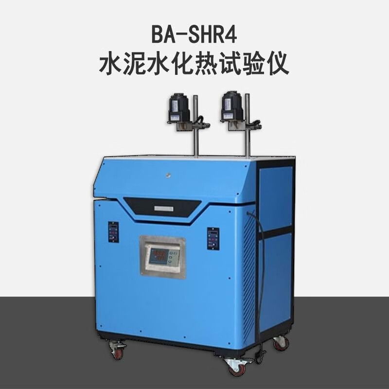 仪溶解热法gb/t12959-2008水泥水化龄期检测 ba-shr4水泥水化热测定仪