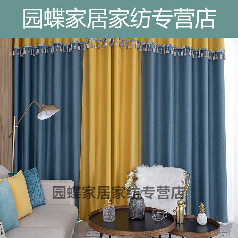 卧室客厅隔音隔热防晒成品窗帘拼接窗帘定制窗帘 立体帘头蓝 黄打孔款