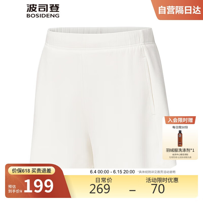 波司登25年夏骄阳防晒短裤女UPF50+显腿长休闲运动短裤B250925192