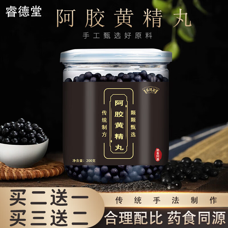 【倪师推荐】北京同仁闛原料 阿胶黄精丸 古方古法药食同源w 发1罐