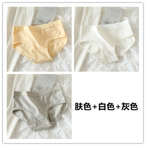 思织沁【精选】棉质女士内裤自然腰大码性感透气少女内裤学生舒适三角裤 肤色+白色+灰色 L (101-120斤)