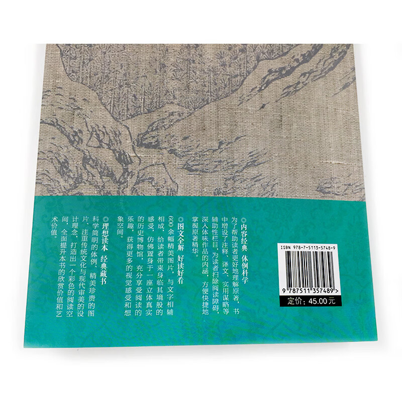 【严选】孙子兵法与三十六计彩色图解设注译文实用谋略等为读者扫除阅读障 孙子兵法与三十六计