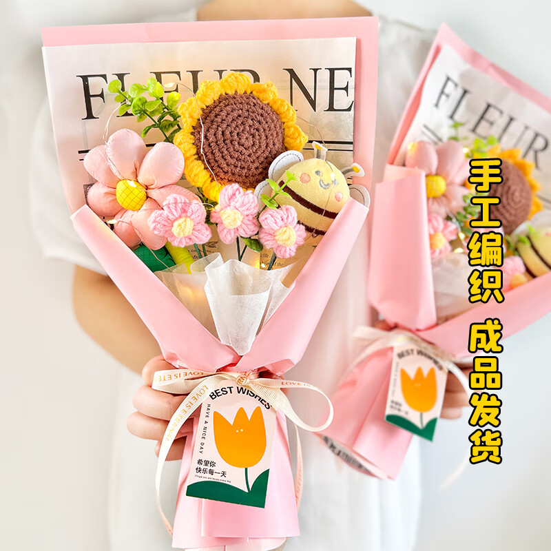 甜蜜點(diǎn)情人節(jié)禮物向日葵針織花束玩偶生日女生實(shí)用走心毛線花送女友閨蜜