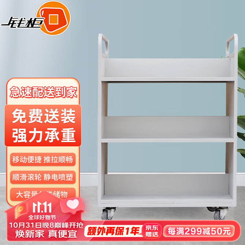 钱柜钢制三层T型书车档案室移动手推车图书馆书架小推车灰白色属于什么档次？
