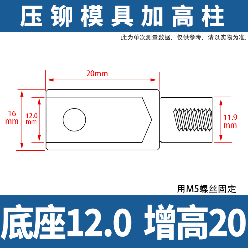 模具增高柱  加高冲头模具套 耐磨 压铆机配件 铆钉机模具加高套 底座