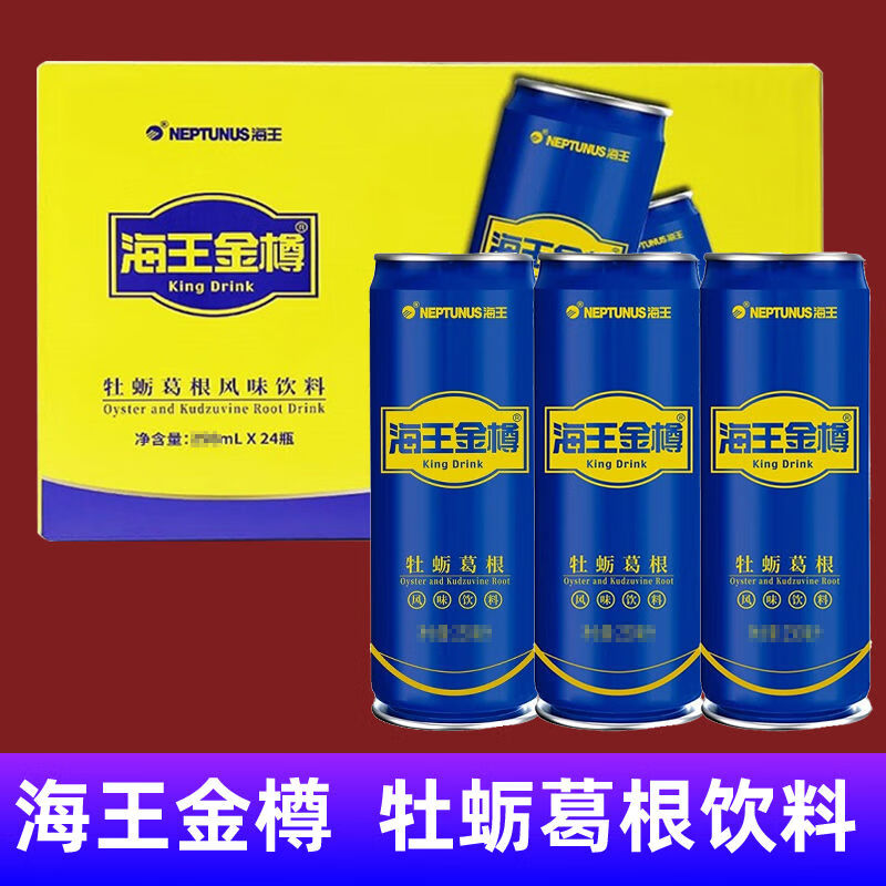 葛根饮料海王金樽牡蛎葛根风味饮料蓝罐249ml/罐6罐罐装 保健食品饮料