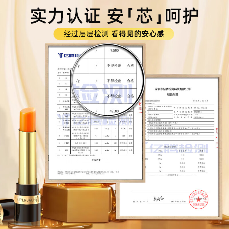 佩耶巴(PAYERBACH) 胡萝卜素变色口红不易沾杯不易掉色变色唇膏保湿滋润补水防干裂 红樱桃+淡番茄