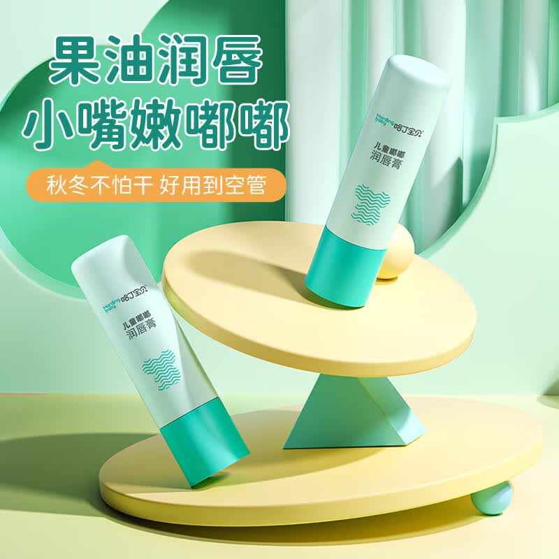 哈丁宝贝 婴儿护唇膏 儿童唇膏防裂 宝宝儿童润唇膏 婴童嘟嘟润唇膏-1支装怎么样,好用不?