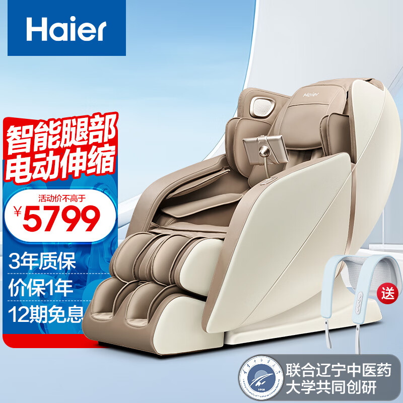 海尔（haier）按摩椅家用全身零重力全自动多功能电动按摩沙发椅子智能太空舱父母亲节生日礼物实用送爸爸妈妈 HQY-A318ZU1