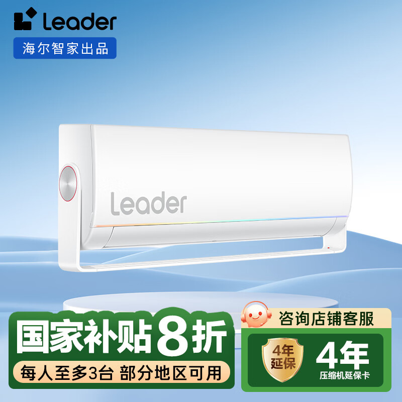 ͳ˧��Leader�� �յ� KFR-35GW/05MUE81TU1 1.5ƥ��Ƶ��ů