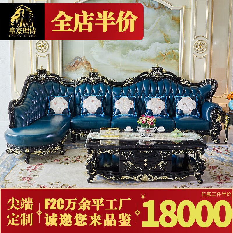 皇家理诗美式实木沙发组合欧式新复古典头层黄牛真皮转角橡木雕花贵妃