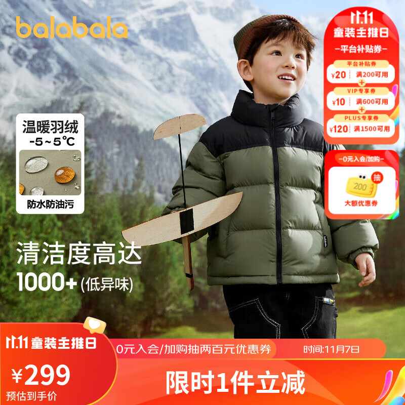 巴拉巴拉儿童羽绒服男童外套冬装2023宝宝童装加厚保暖亲子装怎么样,好用不?