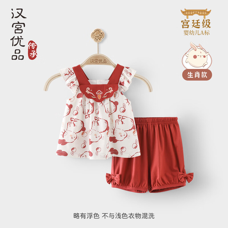 漢宮優(yōu)品女童套裝夏款背心兩件套小女孩吊帶衣服中國風(fēng)夏裝兔寶寶 金烏玉兔 90