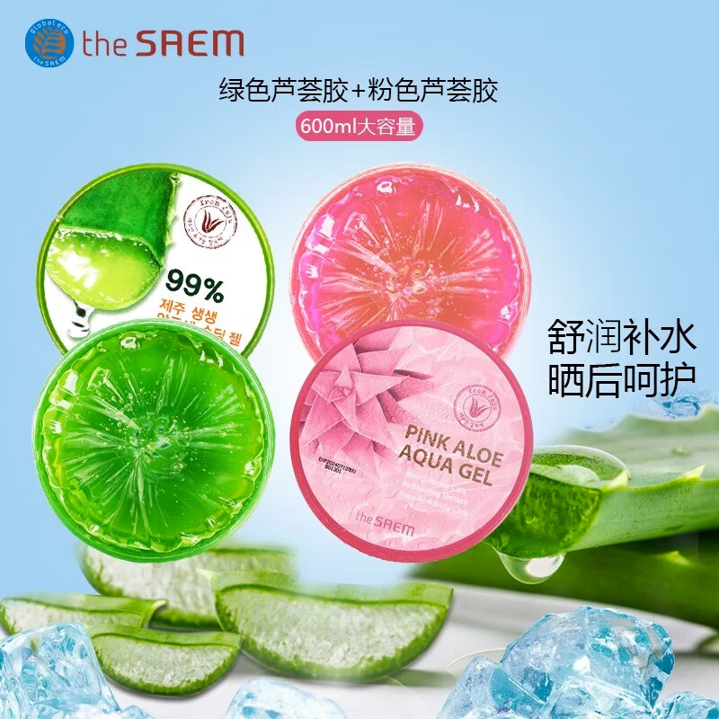得鮮韓國原裝進(jìn)口the SAEM蘆薈膠粉色蘆薈凝膠曬后呵護(hù)補(bǔ)水霜睡眠面膜 the SAEM 粉色+ 綠色蘆薈膠各1瓶