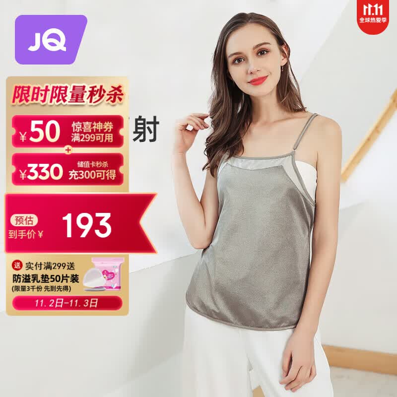 婧麒（JOYNCLEON）防辐射孕妇装吊带内穿肚兜隔离布防护衣服上班族 银灰色XL JY0033怎么看?