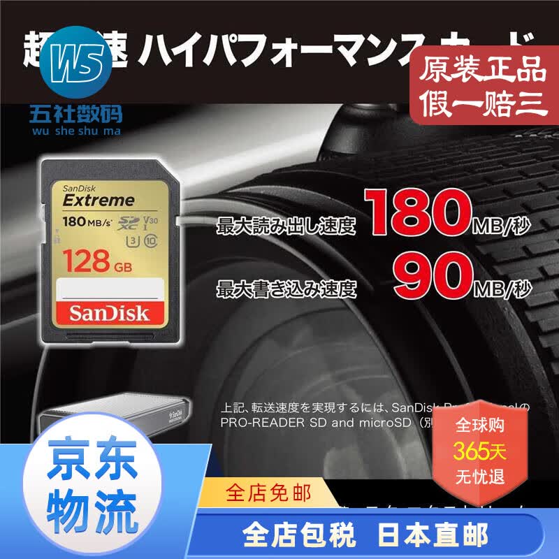 闪迪(SanDisk)【日本直邮】闪迪(SanDisk)SD卡Extreme SD 速度Class10 新包装 Extreme SD【128GB】