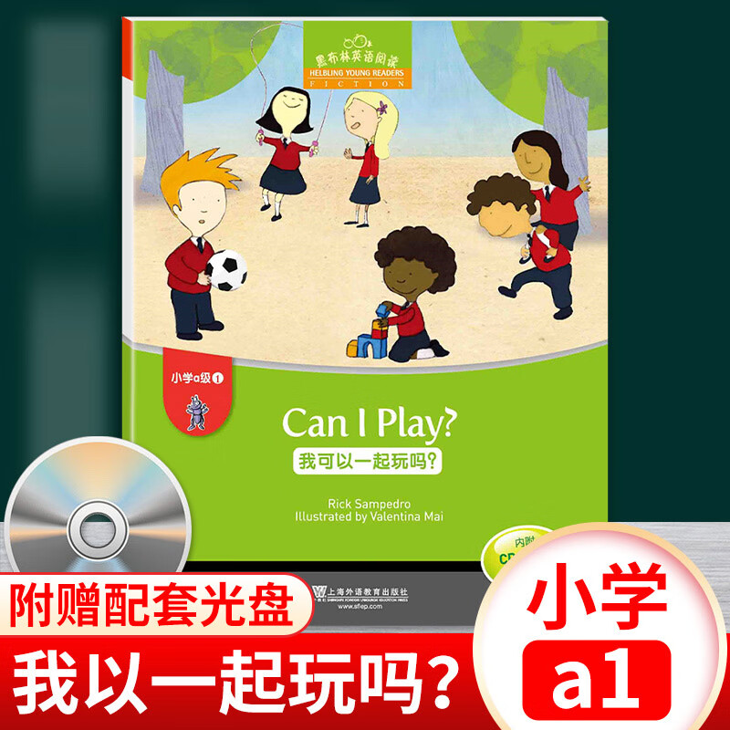 黑布林英语阅读 小学aa级1 我可以一起玩吗?can i play?