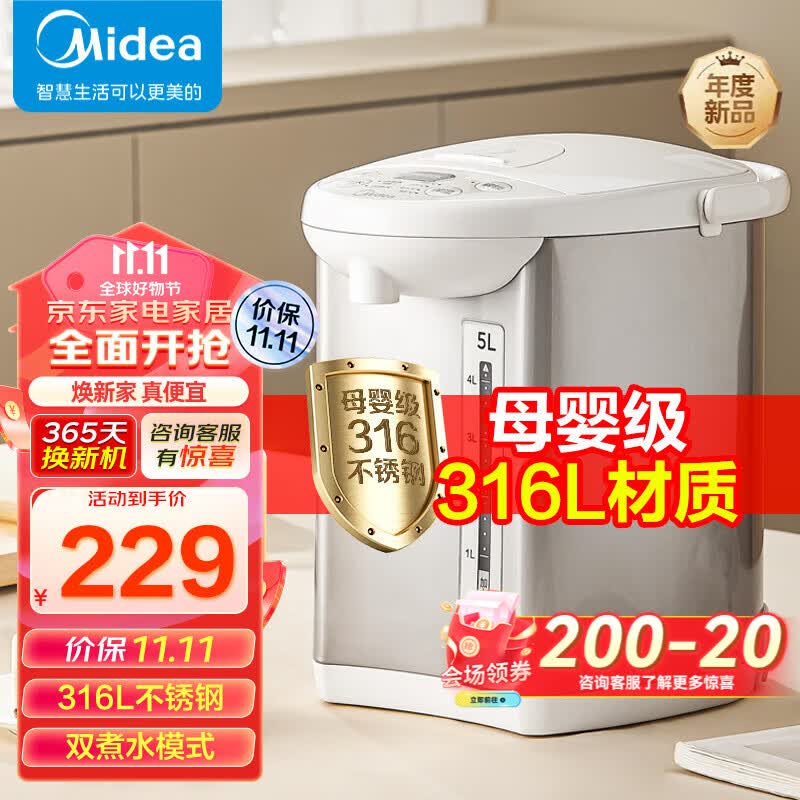 美的（Midea）电热水瓶烧水壶恒温电水壶5L大容量多段温控除氯热水壶烧水一体机饮水机家用母婴级316L不锈钢 【沸腾除氯】201pro怎么看?