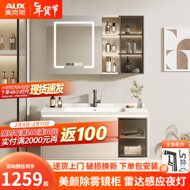奥克斯奶油风浴室柜组合陶瓷一体盆 卫生间洗脸盆柜组合洗手盆洗漱台 100CM长虹智能镜柜款(带抽纸孔)