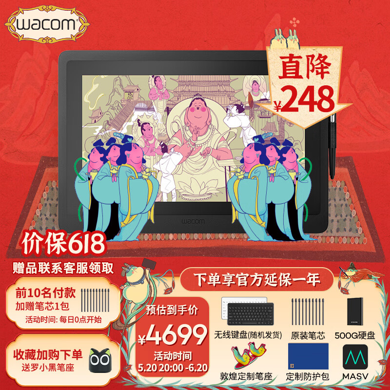 WACOM数位屏 DTK1661 手绘屏 数位板 手写板 手绘板 绘画屏 绘画板 DTK1661 15.6英寸数位屏