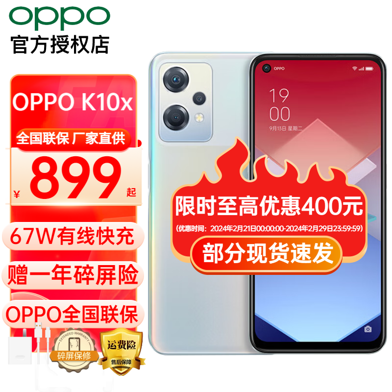 OPPO k10x 新品5G手机 oppok10系列  oppo k10x 拍照 老人手机 极光 8+256GB 全网通 官方标配【一年碎屏险】