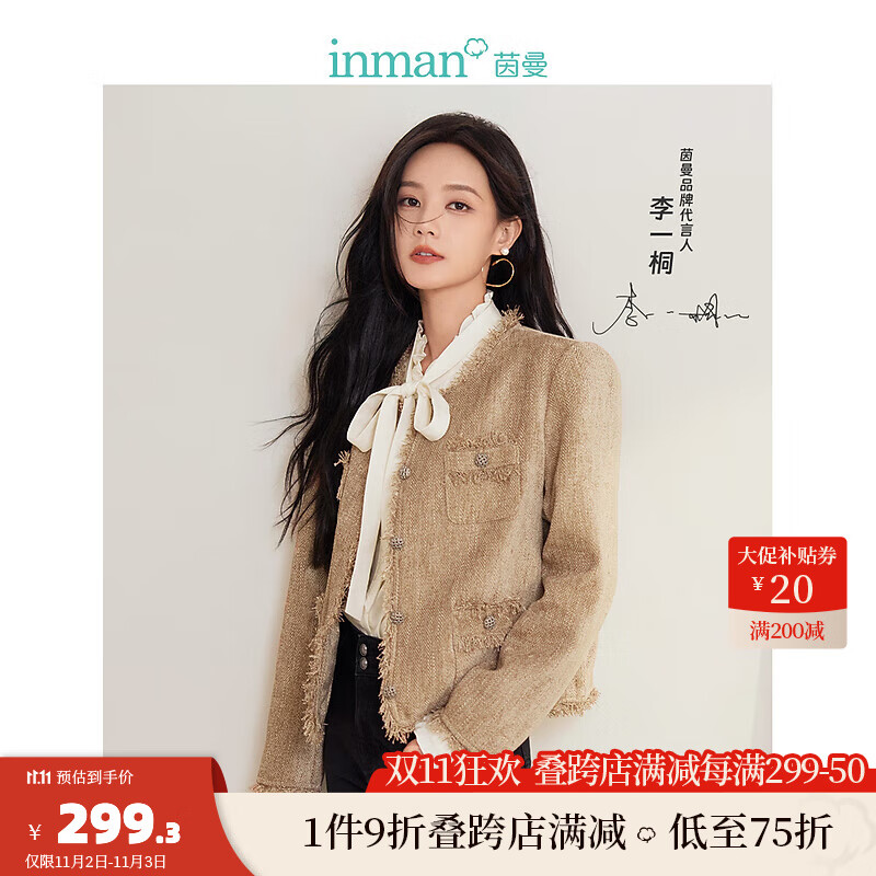 茵曼（INMAN）【李一桐同款】法式小香风短外套2023秋女新款长袖名媛高级感上衣 浅驼色【李一桐同款】 M使用感如何?