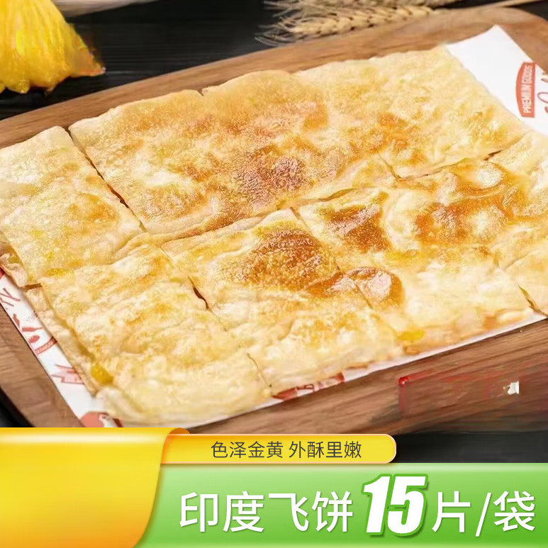 iosn水果飞饼15份酒店夜市商用特色半成品小吃食材酥皮多休闲解馋