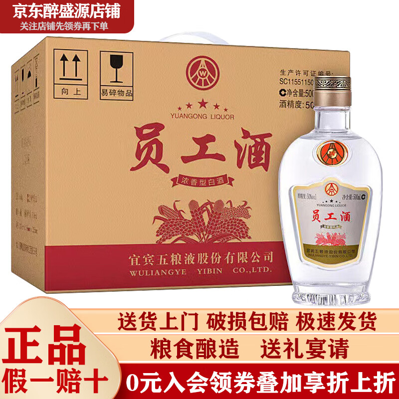 五粮液员工酒测评图片