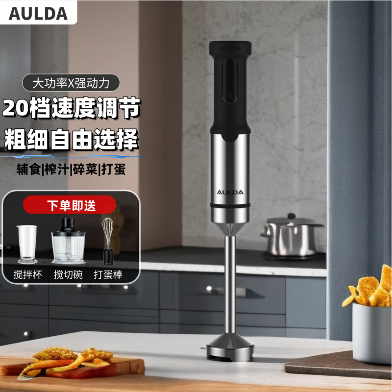 奥朗达（AULDA）料理棒料理机手持搅拌棒打蛋器电动榨汁机婴儿辅食机破壁机无线 超长待机充电料理棒【无线款】