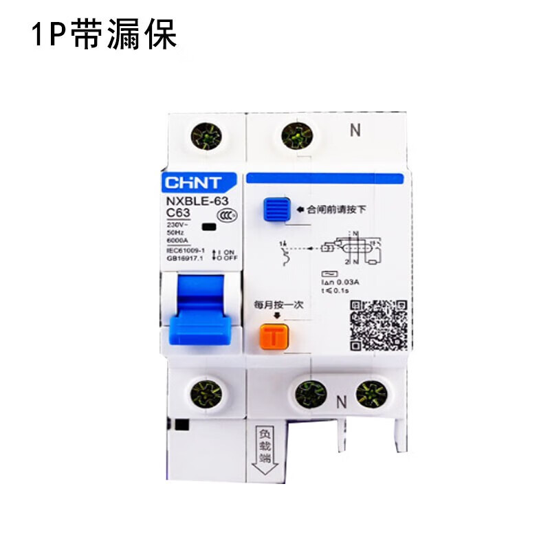 正泰nxble-32a63a漏电保护断路器dz47 2p3p4p家用漏保空气开关单p双匹