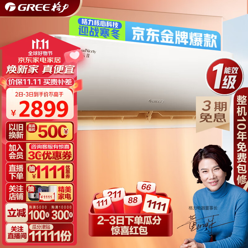 格力（GREE）空调 云佳 新能效 变频冷暖 自清洁 壁挂式 卧室空调挂机 正1.5匹云佳一级 KFR-35GW/NhGc1B怎么看?