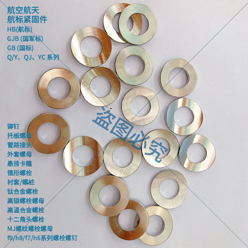 503fa-2002弧形垫圈材料1cr18ni9ti航空垫圈