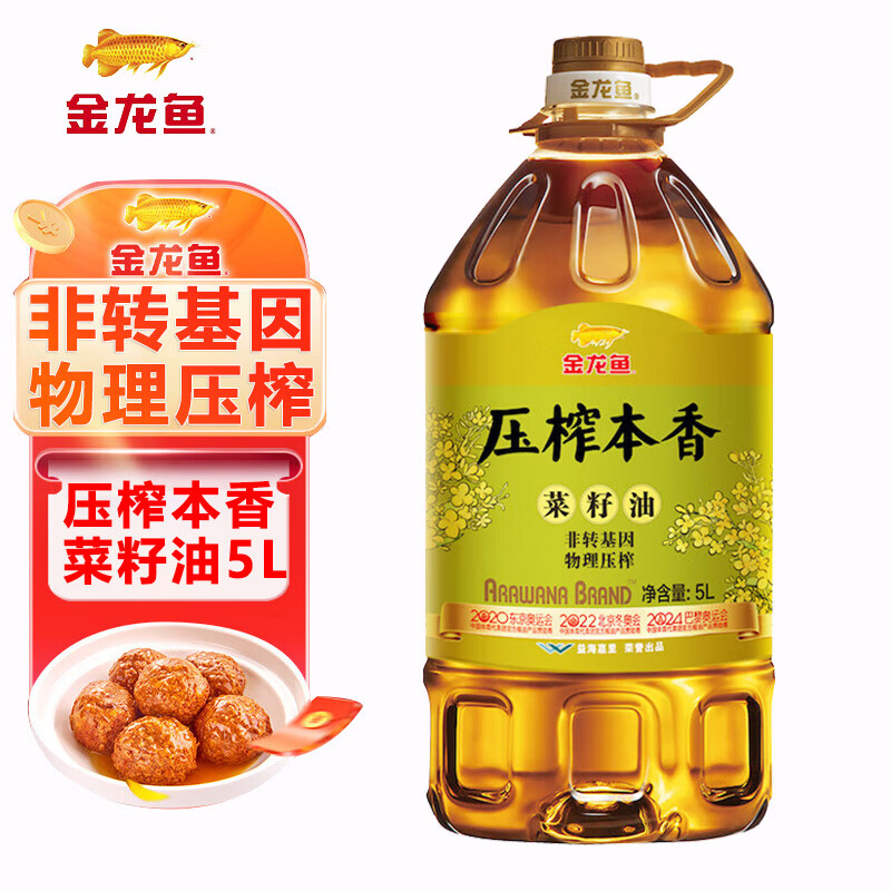 金龙鱼食用油非转基因压榨本香菜籽油5l家用大桶装植物油团购福利