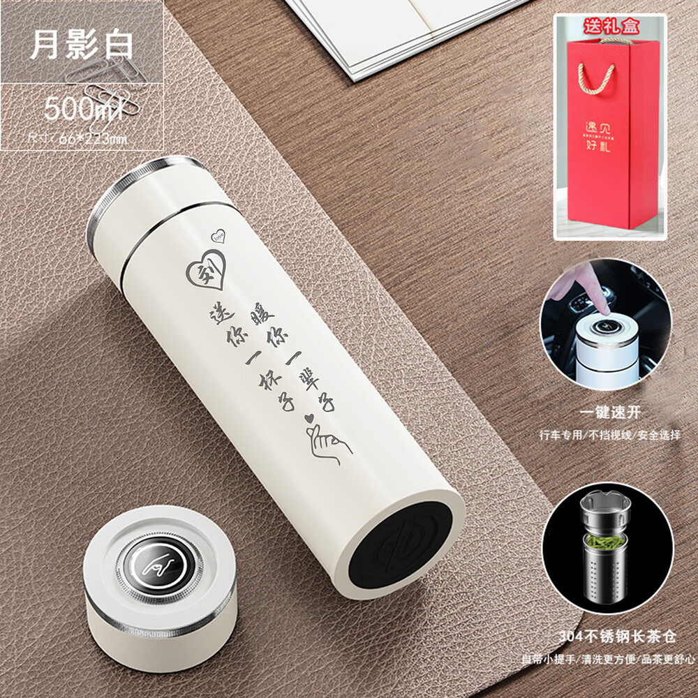 男士老公生日父亲节礼物爸爸单手一键开盖保温杯定制车载水杯车载 新款 一键开盖 白【暖你款】 陈