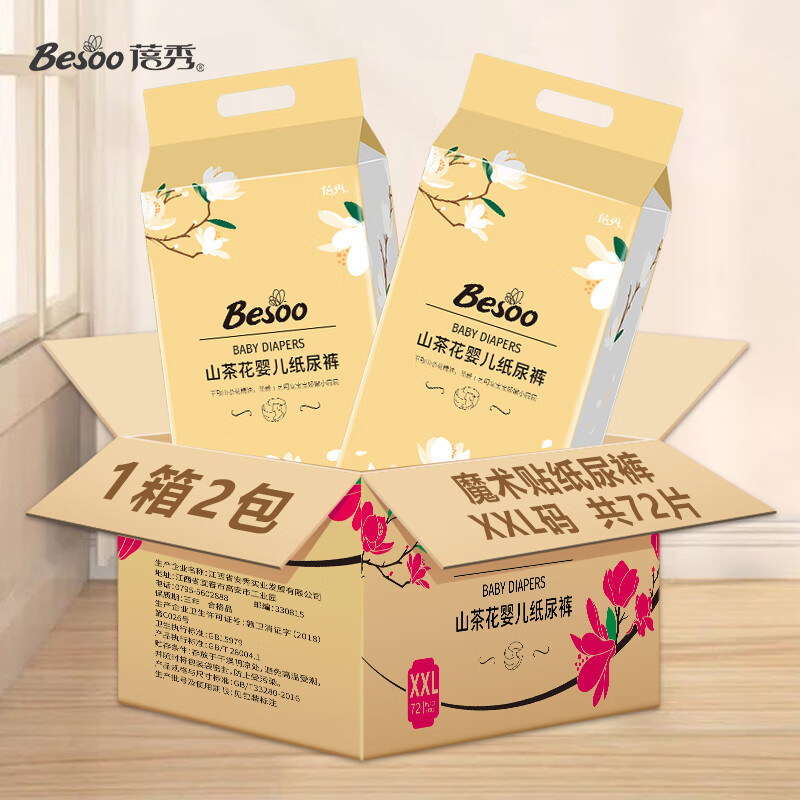 蓓秀山茶花母婴秋冬大吸量透气宝宝全包臀纸尿裤拉拉裤尿裤训练裤 魔术贴尿裤2XL码36片x2包