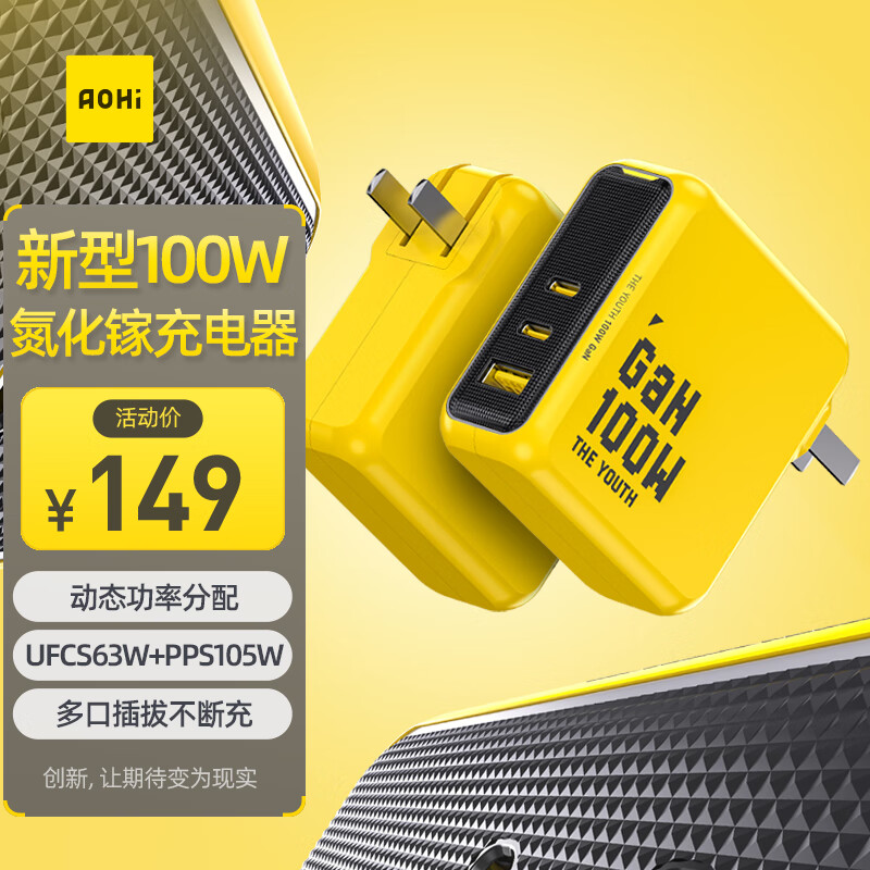Aohi奥海新型100W氮化镓充电器 type-c多口PD快充插头适用于华为苹果vivo小米手机笔记本