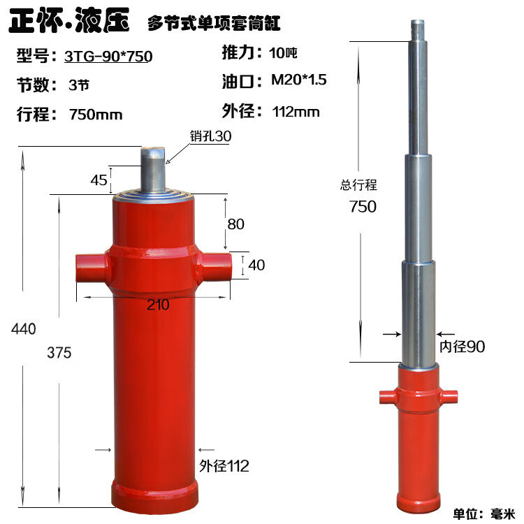 自卸車液壓頂液壓油缸多節(jié)升降貨車農(nóng)用翻斗車伸縮式油頂配件大全 3TG-E90*250 總行程750