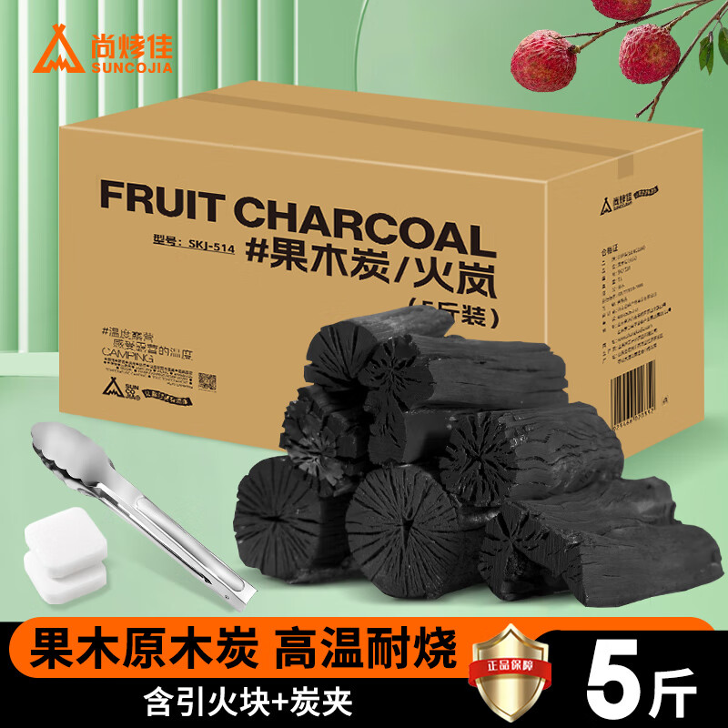 尚烤佳（Suncojia）果木炭 无烟烧烤木炭 烧烤碳 果木碳 烧烤炭 取暖烧烤燃料5斤