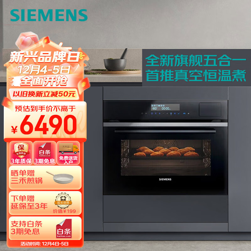 西门子CS2R5E5W2W嵌入式微蒸烤是否值得入手？测评大揭秘！
