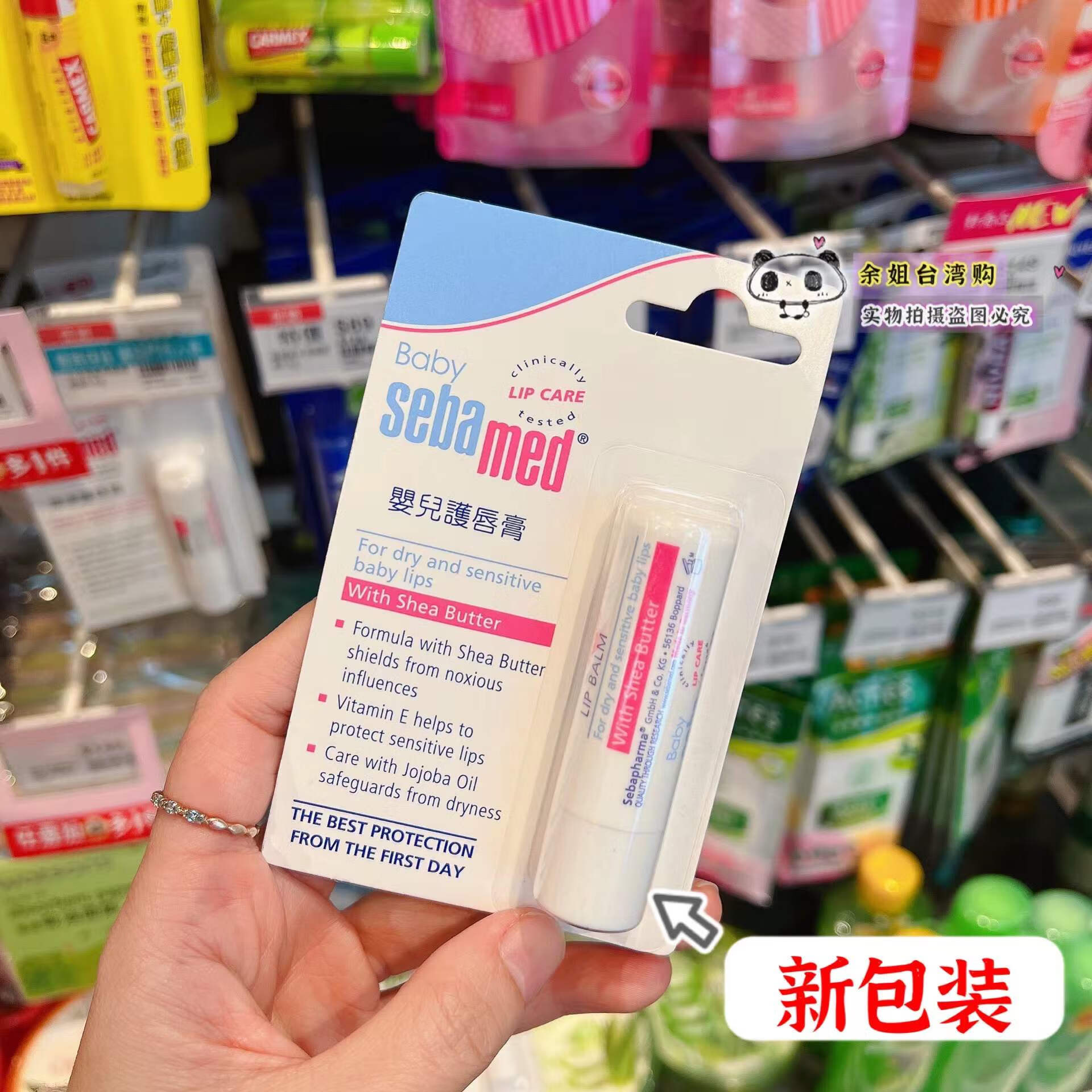施巴儿童唇膏(施巴婴儿润唇膏)