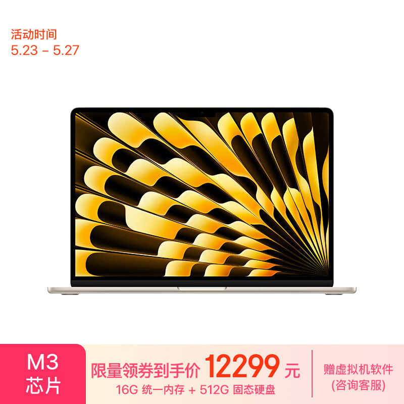 Apple/苹果AI笔记本/2024MacBookAir 15英寸 M3(8+10核)16G 512G星光色电脑MXD33CH/A