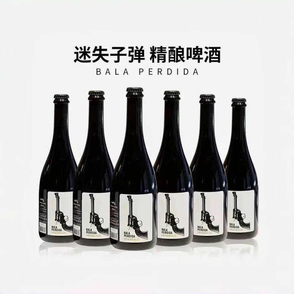迷失子弹精酿啤酒麦芽浓度19.8%西班牙进口美式烈性艾尔 过橡木桶两次发酵 【迷失子弹】 750mL 6瓶 整箱装