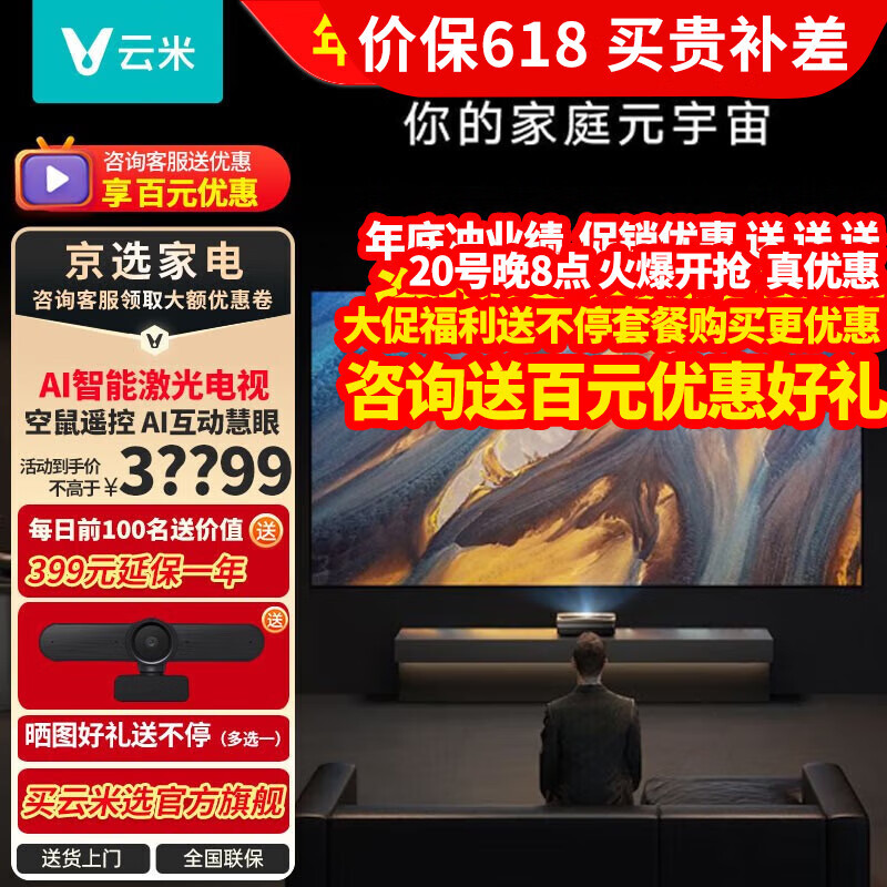 202465寸电视不建议乱买，这10款口碑销量双丰收，值得闭眼买-图片7