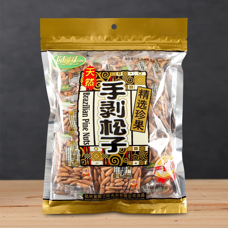 阿华田(ovaltine)24年2月新货陆哥巴西松子500g特大阿富汗产手剥特大