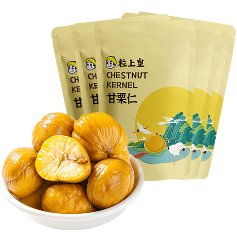 粒上皇板栗仁休閑零食干果炒貨栗子袋裝零食小吃即食甘栗仁80g*5