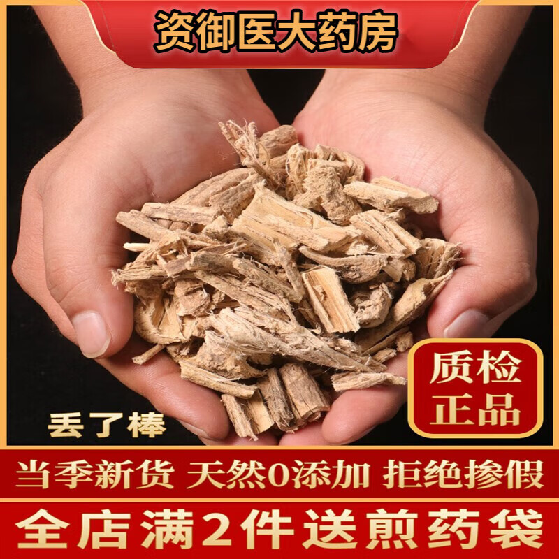 北京同仁堂丢了棒500克中药材赶风柴 刁了棒 追风棍 大叶青丢了棒 丢