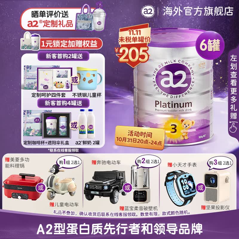 a2紫白金版幼儿配方奶粉含天然A2蛋白质3段(1-4岁) 900g/罐 【新配方1】3段原封箱装*6罐怎么样,好用不?