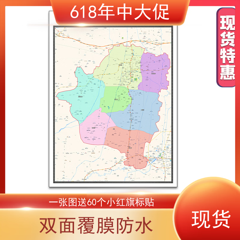 鸡泽县地图1.1m贴图高清防水新款行政交通划分河北省邯郸市现货