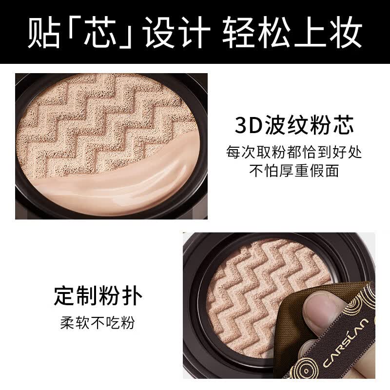卡姿兰(Carslan) 气垫BB霜遮瑕控油粉底液水润持妆保湿自然不卡粉底妆不易脱妆 02柔锻色(水润升级 强持妆)